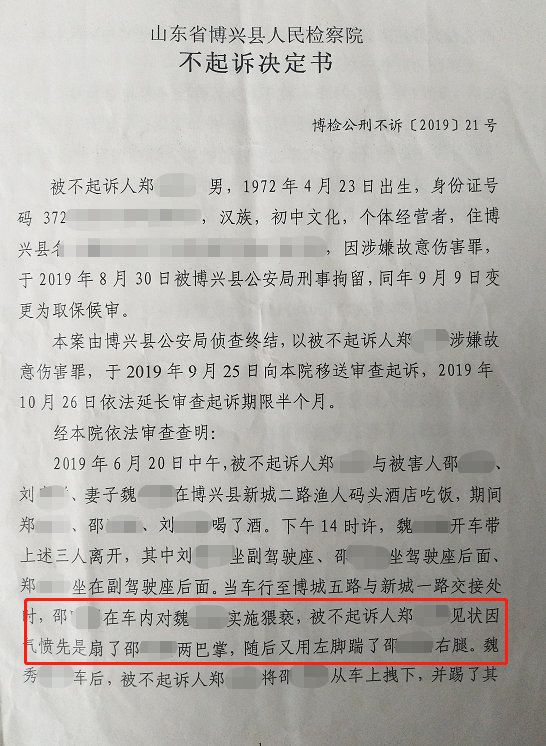 妻子遭公職人員當(dāng)面猥褻！丈夫出手教訓(xùn)，被拘留10日賠償19.5萬元