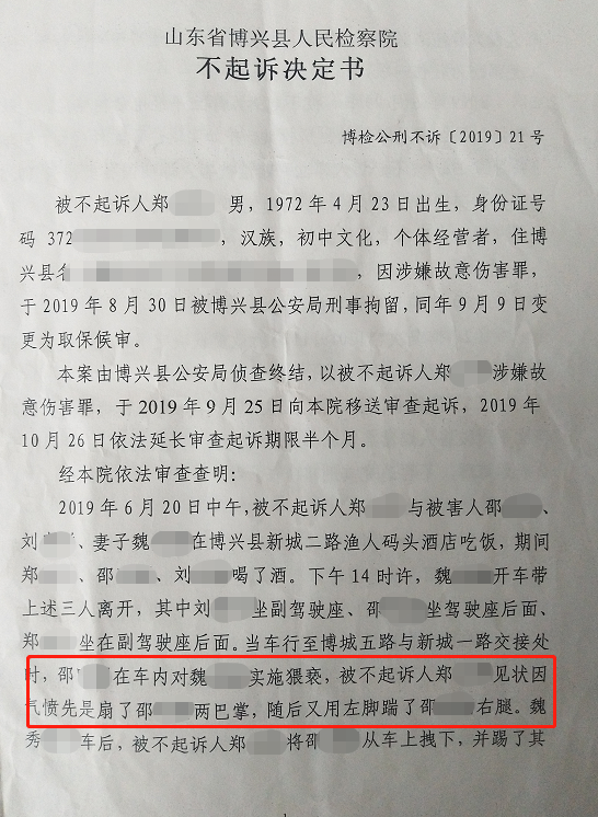 妻子遭公職人員當(dāng)面猥褻！丈夫出手教訓(xùn)，被拘留10日賠償19.5萬元