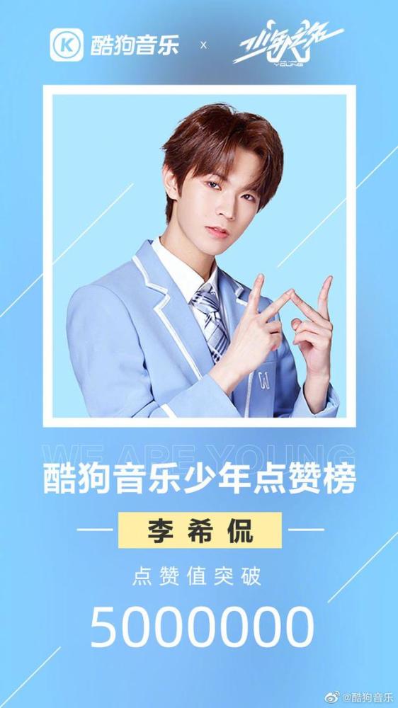 总决赛|酷狗《少年之名》总决赛歌单曝光 李希侃、左林杰上演C位之争？