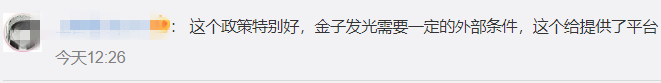 事业单位年薪制真的来了！一年能拿多少钱？