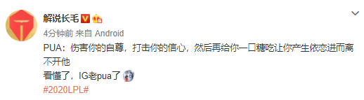 iG挺进下轮  关泽远：iG这状态LGD顶不住了啊