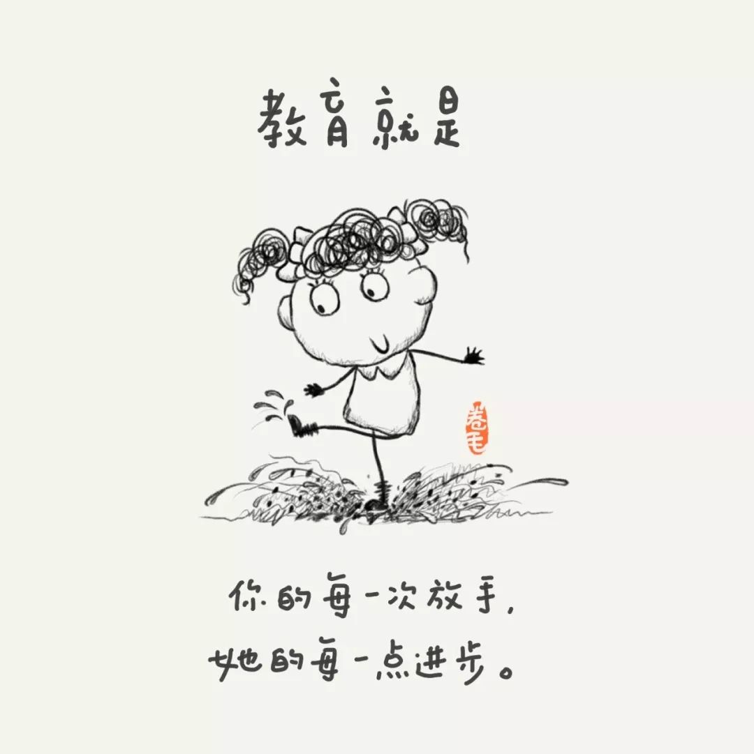 100则漫画告诉你：教育是什么？