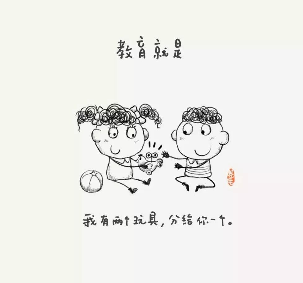 100则漫画告诉你：教育是什么？