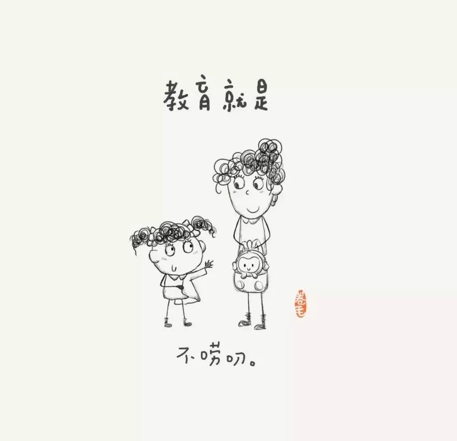 100则漫画告诉你：教育是什么？