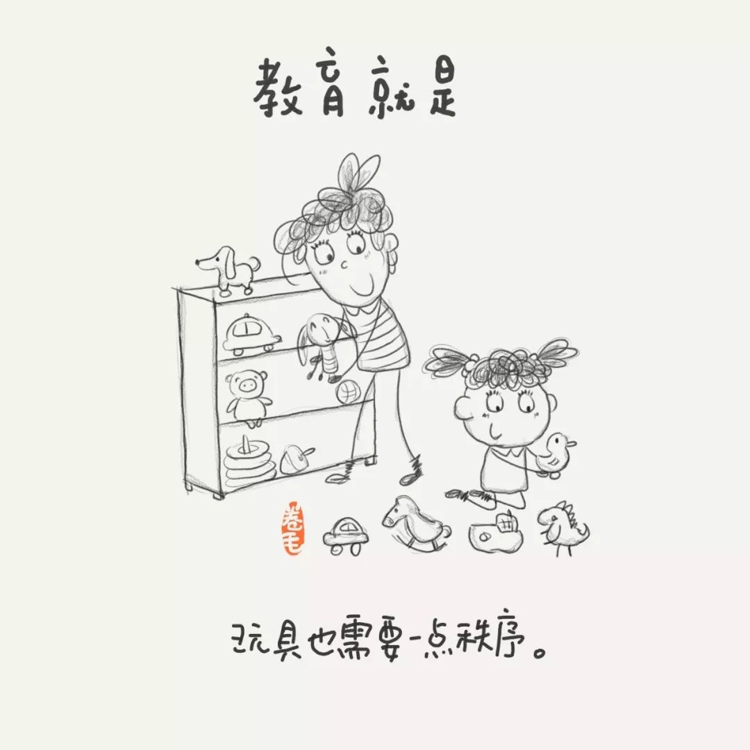 100则漫画告诉你：教育是什么？