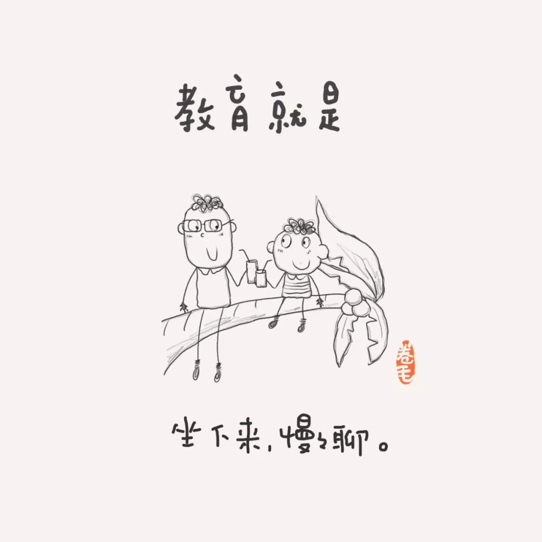 100则漫画告诉你：教育是什么？