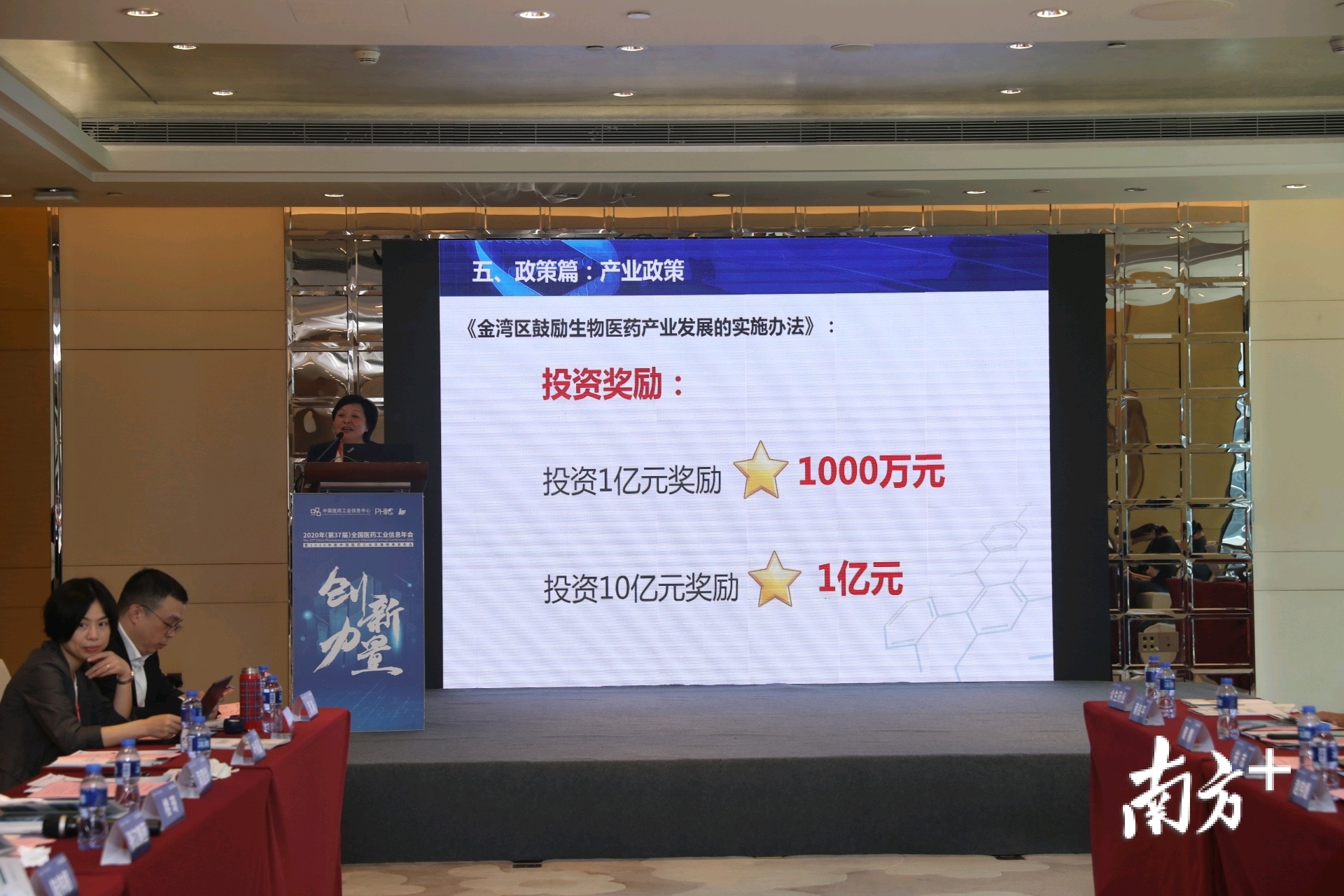 建专业园区，珠海金湾壮大生物医药产业“主阵地”