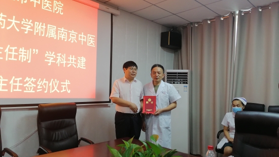 商丘市中医院举办“双主任制”学科共建主任签约仪式 强强联合带动商丘医药事业发展