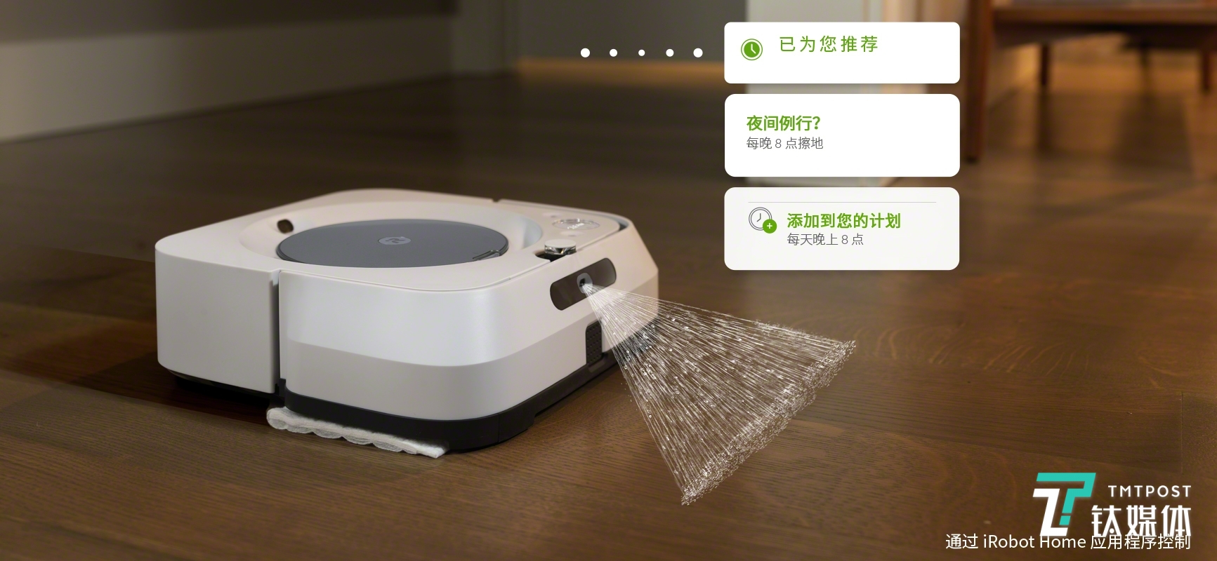 iRobot推出Genius家庭智能平台，清洁机器人进入全数字化时代