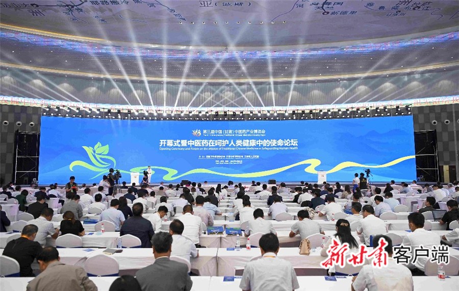 永不落幕的药博会——第三届中国（甘肃）中医药产业博览会综述
