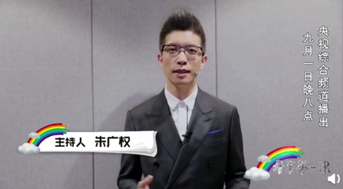 央视Boys的开学寄语来了，康辉灵魂一问暑假作业写完了吗？
