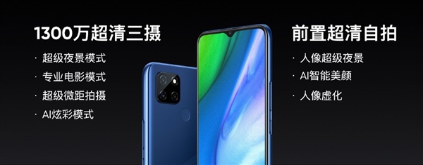 意外惊喜来临 Realme V3新品发布：999元的5G总算来啦