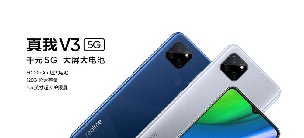 千元级5G手机出现，realme V3