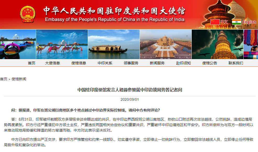 中方正告印度：立即！立即！立即