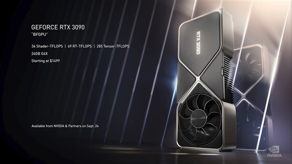 RTX 3090/3080/3070正式发布！1.2万元、史上首次流畅8K