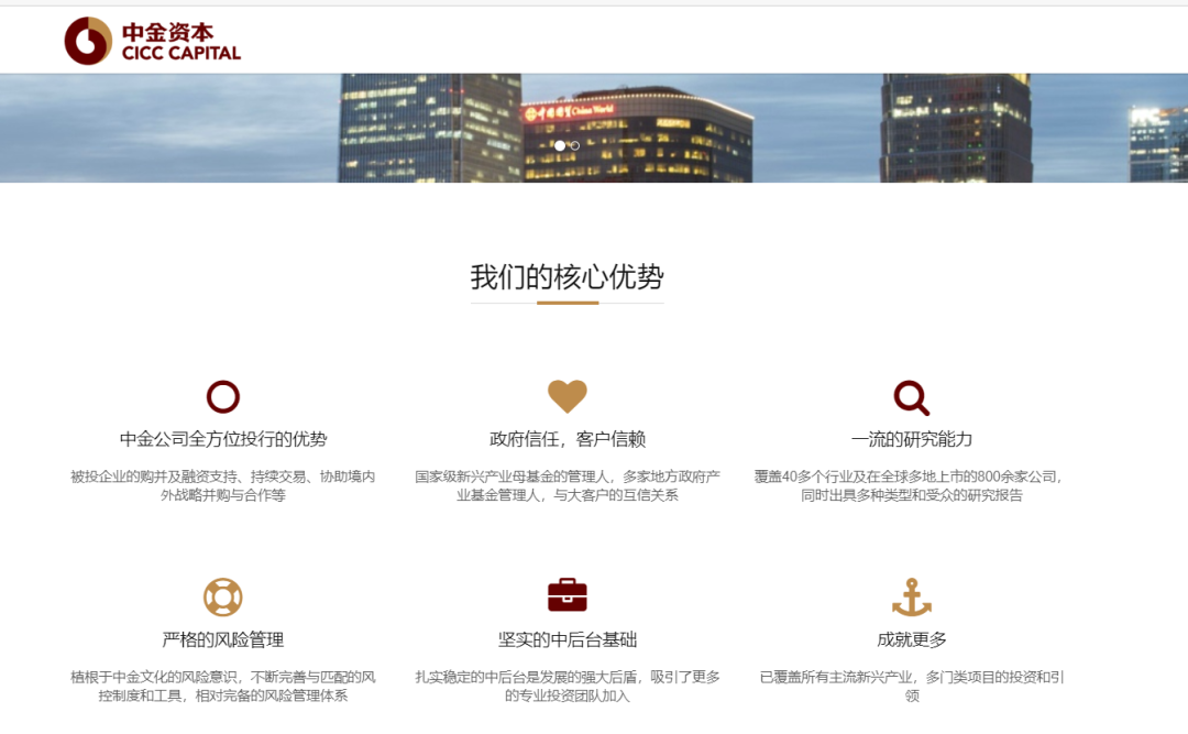 又见中金老将离任！中金资本董事长退休，二次创业功成身退，3000亿版图如何书写？