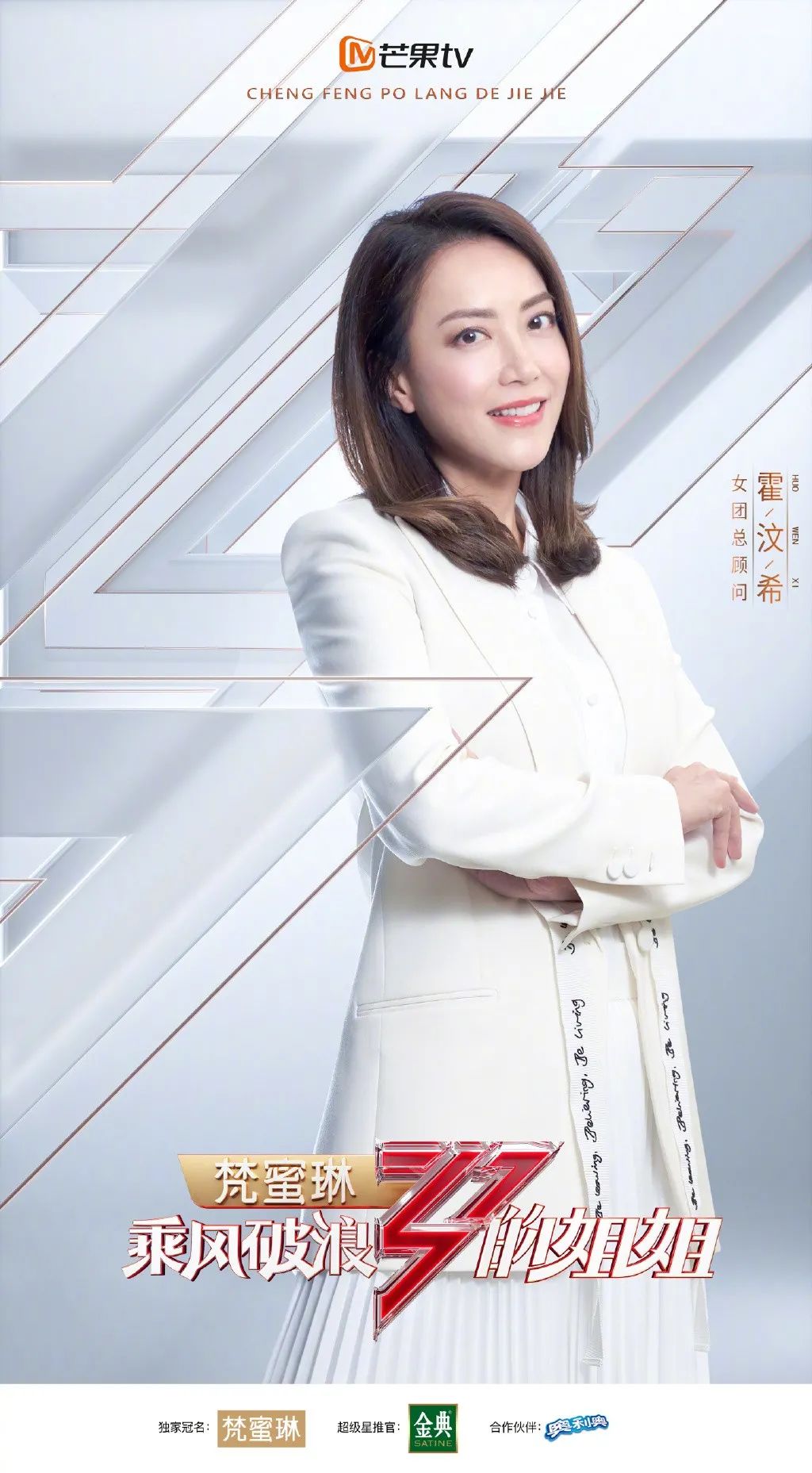 为什么霍汶希一出现，杜华女士就成了“华华子”？