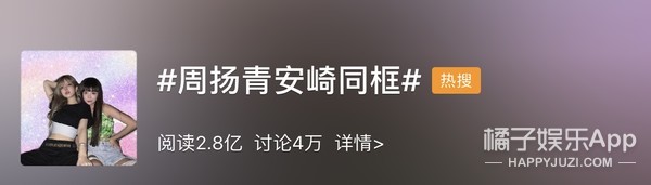 娱乐圈隐藏友情大起底！张梓琳是刘雯闺蜜，乔欣韩东君算青梅竹马