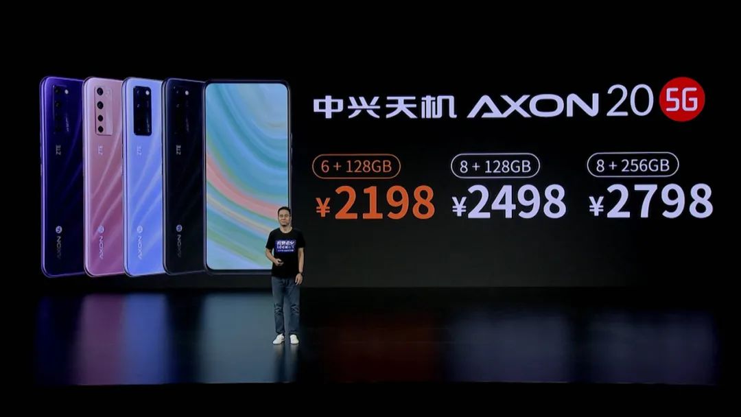 中兴天机 Axon 20 5G 屏下摄像镜头手机上宣布公布，市场价 2198 元起