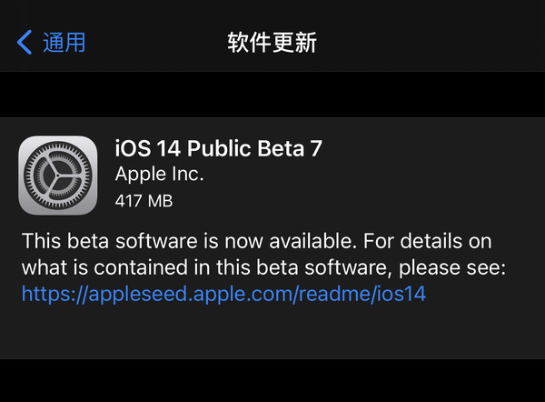 iOS 14 Beta 7正式发布 新增深色彩虹壁纸修复诸多Bug