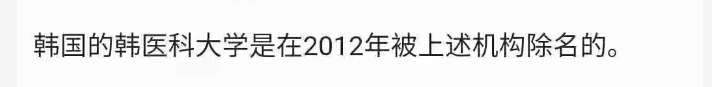 汉学｜|北京中医药大学等8所国内中医药大学被世卫组织除名了