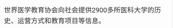 汉学｜|北京中医药大学等8所国内中医药大学被世卫组织除名了
