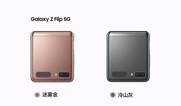 三星Galaxy Z Flip 5G增加乳白色！果真還是乳白色更强看