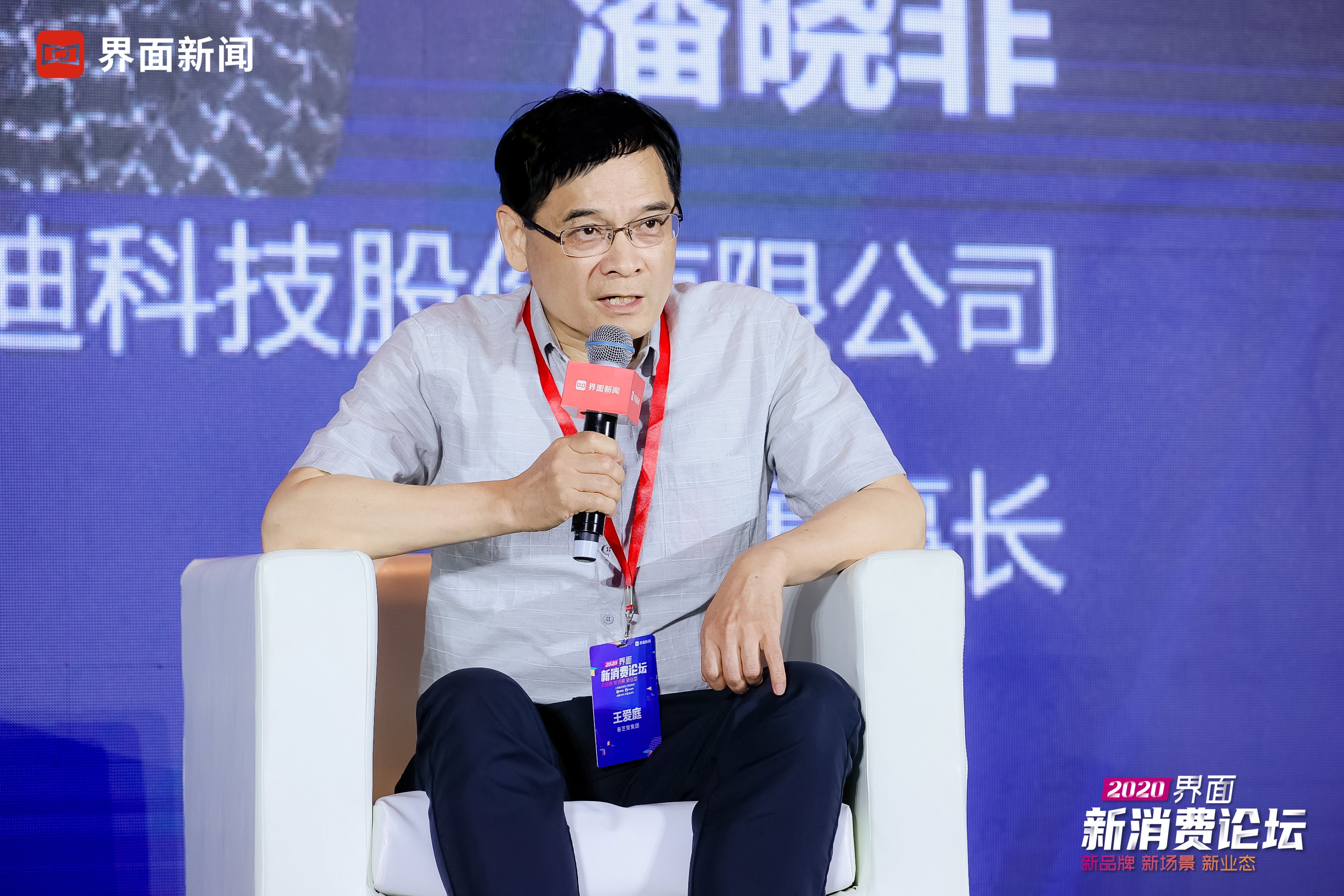 界面新消费论坛丨圆桌对话：中医药传承创新与健康产业高质量发展