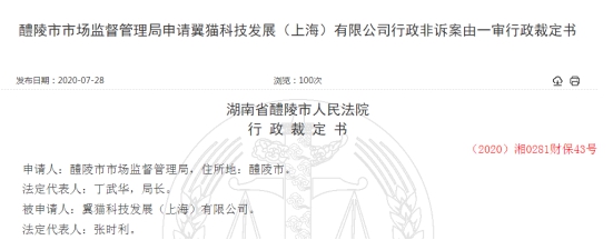 翼ç«ç§ææ¶å«ä¼ ééæ¥å¤ æ¹åé´éµå¸æ³é¢å»ç»6000ä¸