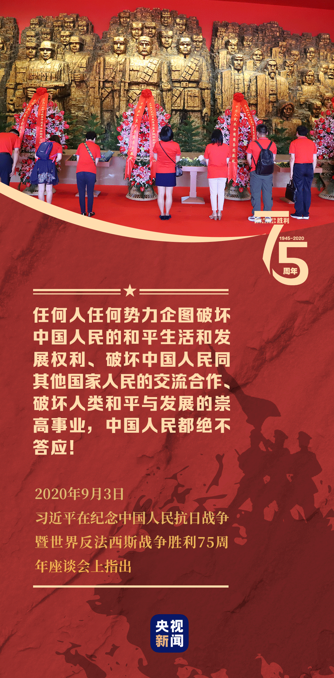 从“五个必须”到“五个绝不答应”，习近平的话语掷地有声