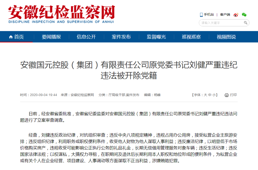 2000万!合肥一娱乐公司被重罚!| 合肥早新闻
