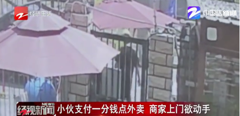 班长打工4个月给全班女生买鞋；点外卖用红包后只付1分钱被打，商家说要亏本｜早安湖南