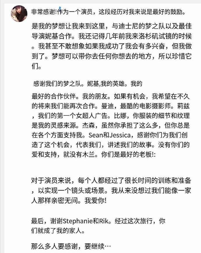 刘亦菲发长文感谢剧组,回顾出演《花木兰》的难忘历程