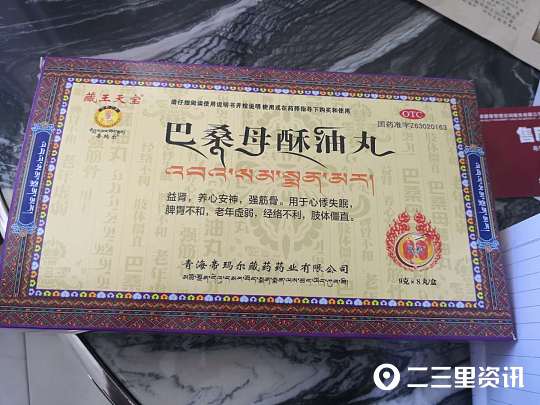可治十二种慢性疾病？西安市民看广告买了近3万元药，服用后上吐下泻、浑身水肿