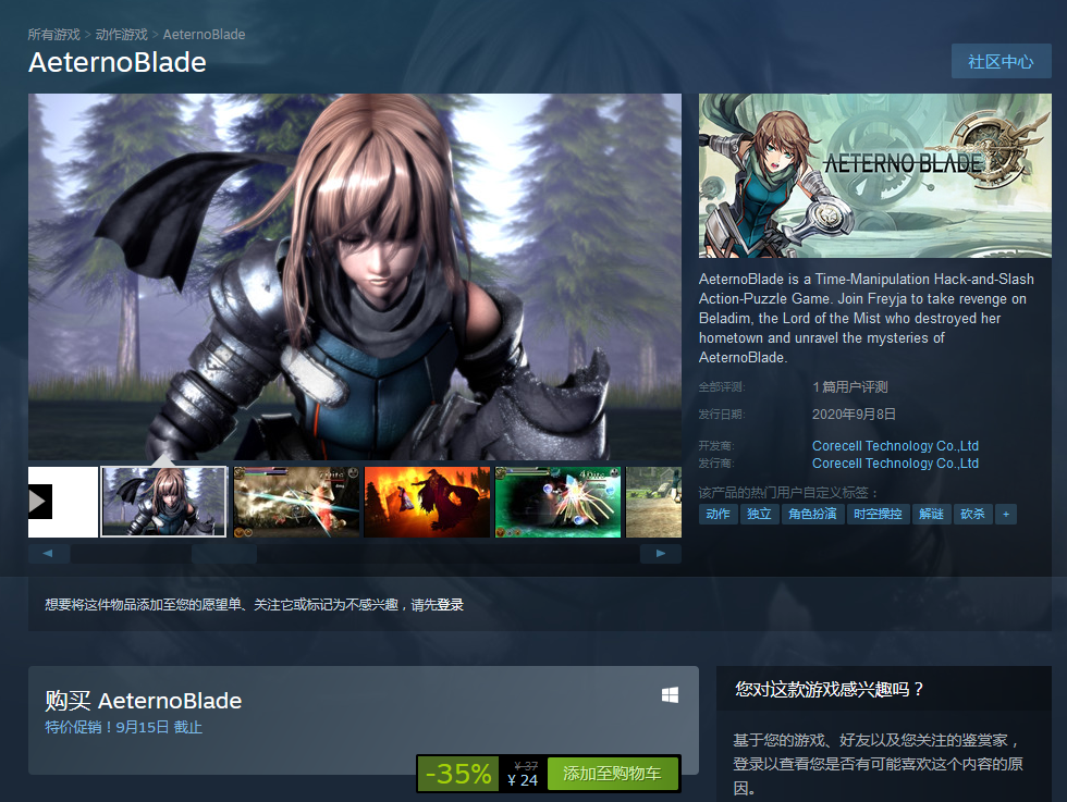 动作RPG《阿泰诺之刃》系列登陆Steam 支持中文
