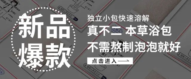 浙江中医药大学联合秘制的泡脚配方！1包顶过去5包…暴汗放松、安神助眠