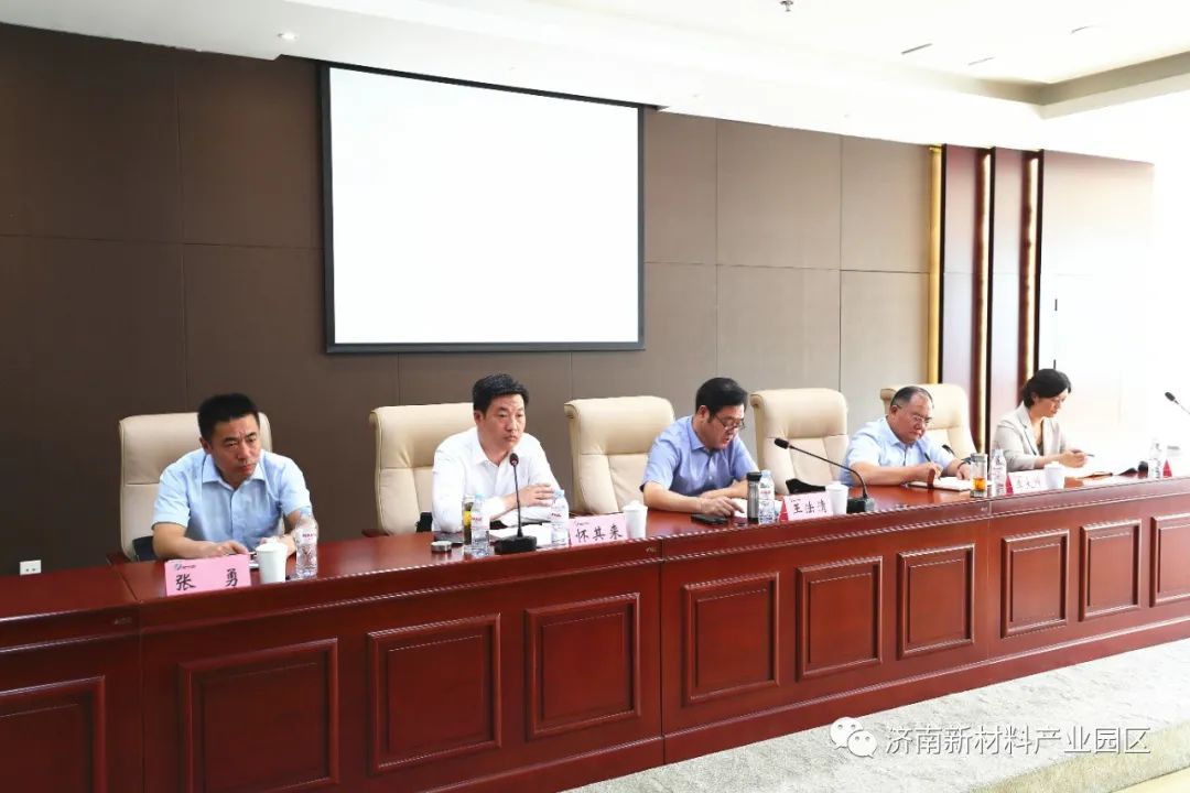 济南新材料产业园区召开体制机制改革动员大会