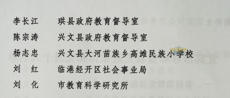 幸而有您！宜宾这些教师被市委市政府通报表扬了