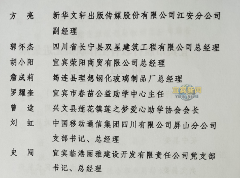 幸而有您！宜宾这些教师被市委市政府通报表扬了