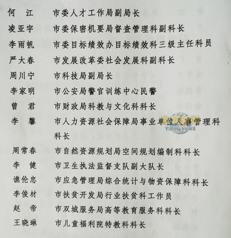 幸而有您！宜宾这些教师被市委市政府通报表扬了