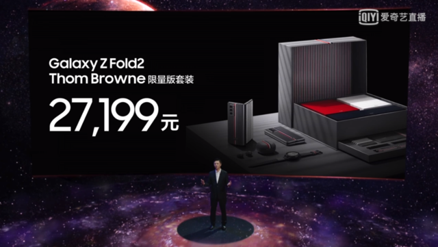只需16999元就能抱回家了，三星Z Fold2中国发行版公布