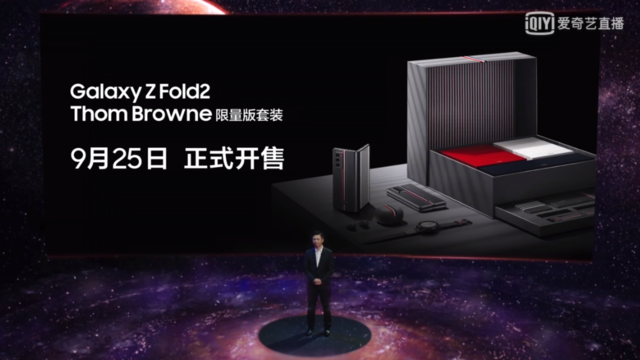 只需16999元就能抱回家了，三星Z Fold2中国发行版公布