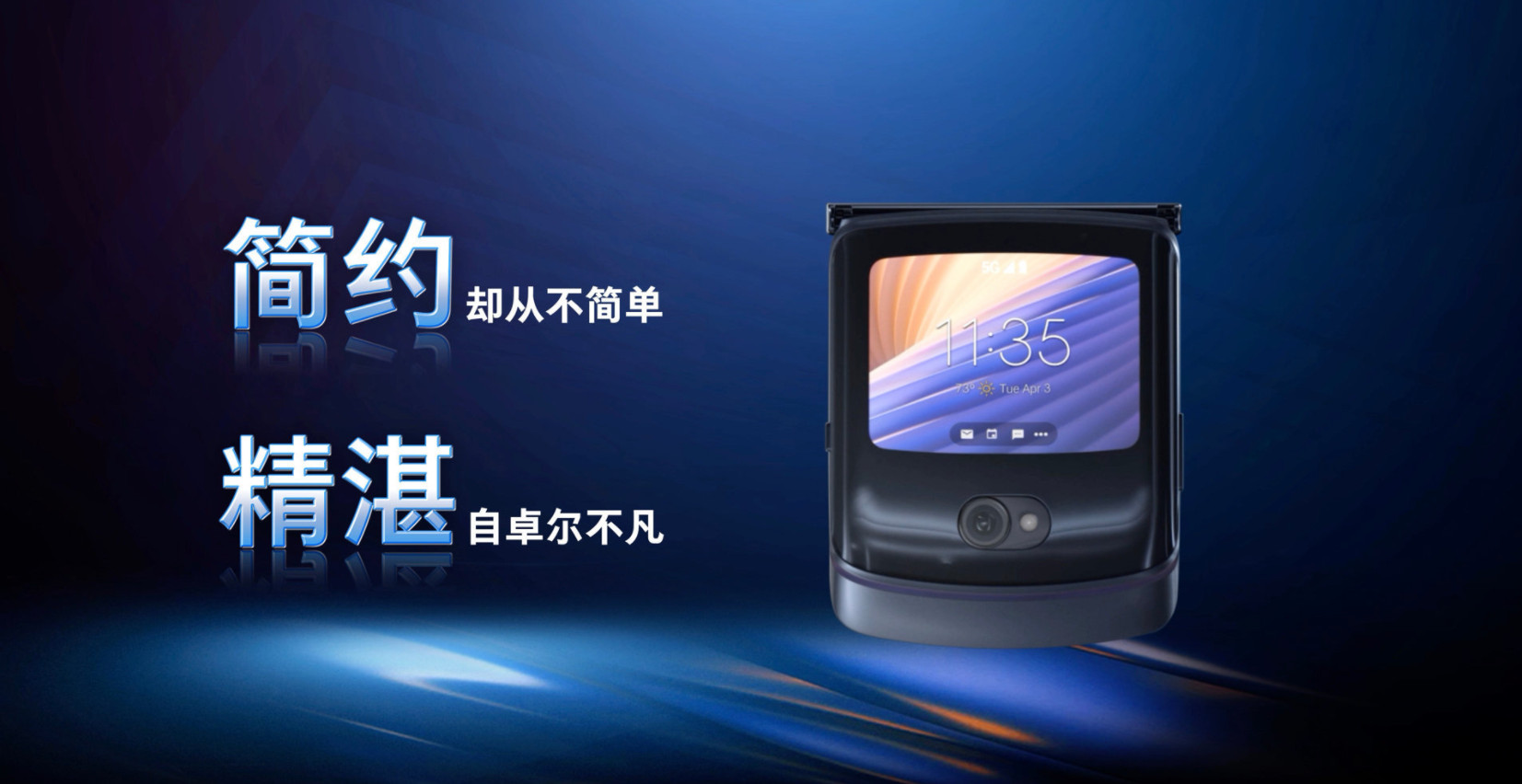 摩托罗拉手机razr利刃5G中国发行公布：标价12499元