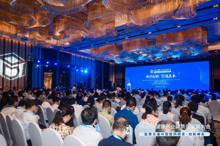 2020大健康产业高质量发展大会在渝召开 促进医药研发制剂创新