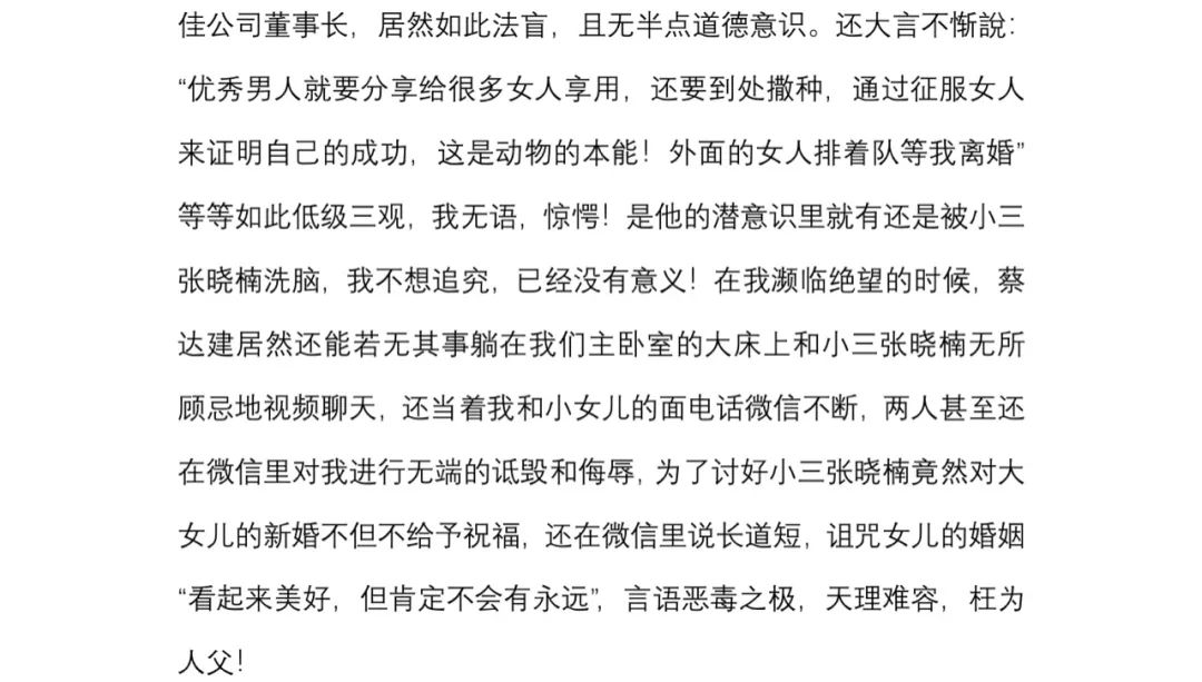 高特佳董事长被原配控诉婚外情，该公司投了诸多医药上市公司，博雅生物跌4.17%
