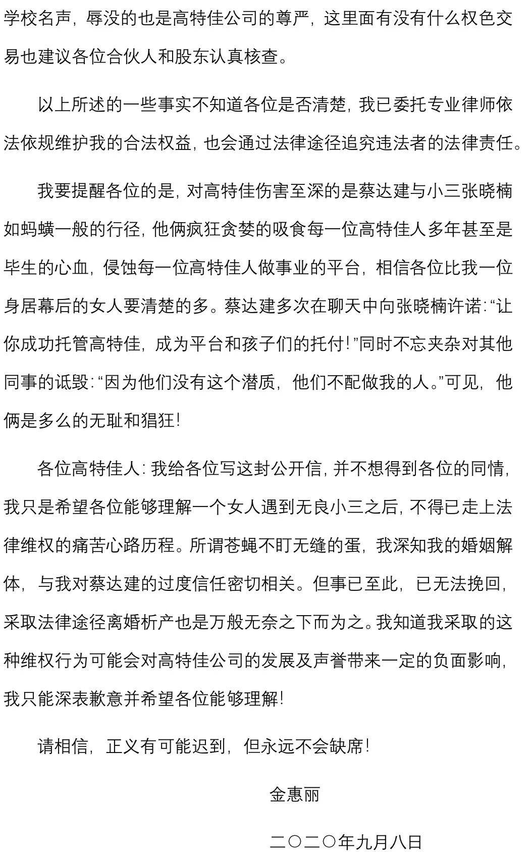高特佳董事长被原配控诉婚外情，该公司投了诸多医药上市公司，博雅生物跌4.17%