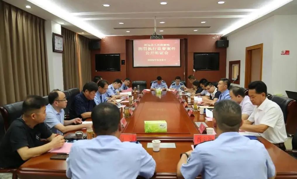  [Publicity of procuratorial affairs] Huaiyuan, Anhui: Public hearings on cases of supervision over the execution of punishment