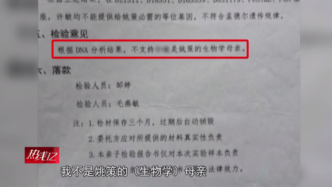两个家庭两个孩子，谁来为错换的28年负责？