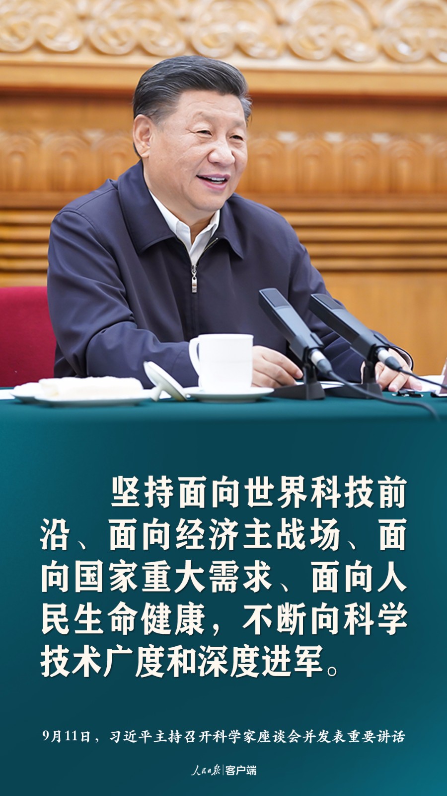 谈科技创新，习近平这些话催人奋进