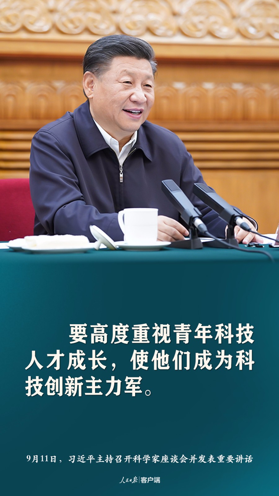 谈科技创新，习近平这些话催人奋进